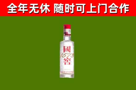迎江烟酒回收1573酒.jpg