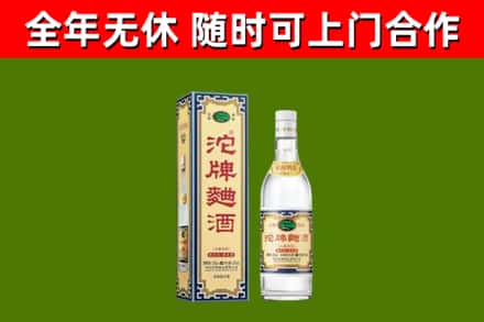 迎江烟酒回收80沱牌曲酒2.jpg