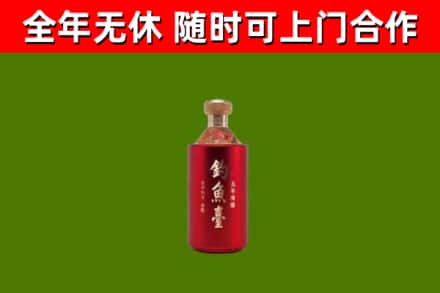 迎江烟酒回收钓鱼台.jpg