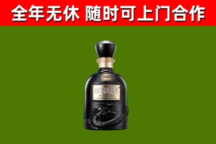 迎江烟酒回收古20酒.jpg