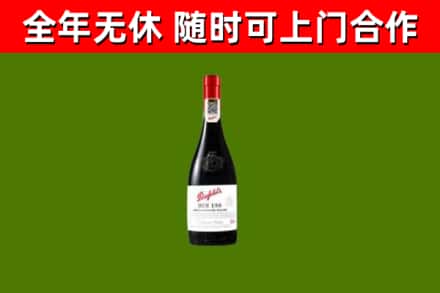 迎江烟酒回收奔富红酒.jpg