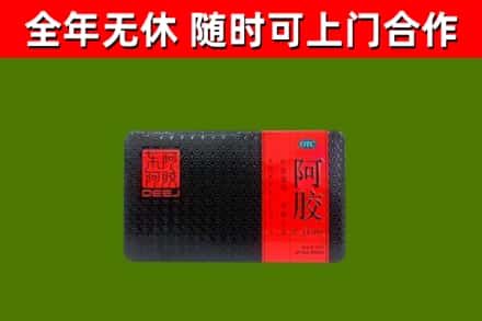 迎江烟酒回收阿胶.jpg
